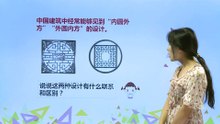 433用圆的知识解决实际问题|小学数学|六年级上