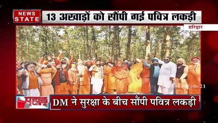 Uttarakhand: कुंभ मेले के लिए अखाड़ों को सौंपी गई धर्म ध्वजा की लकड़ी, देखें रिपोर्ट