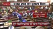 Uttar Pradesh: यूपी विधानसभा सत्र के पहले दिन विपक्ष का जोरदार हंगामा, देखें रिपोर्ट