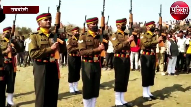 सूबेदार राम शंकर द्विवेदी को नम आंखों से दी गई श्रद्धांजलि