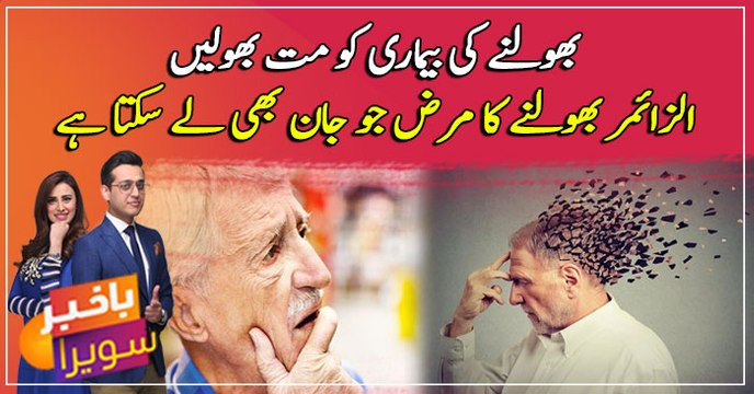 What is Alzheimer's Disease? Know the Symptoms & Causes