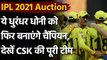 IPL 2021 Auction: CSK complete players list | squad details | IPL CSK Team 2021 | वनइंडिया हिंदी