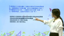 444节约用水（实践课）|小学数学|六年级上
