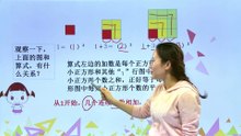 445数与形|小学数学|六年级上