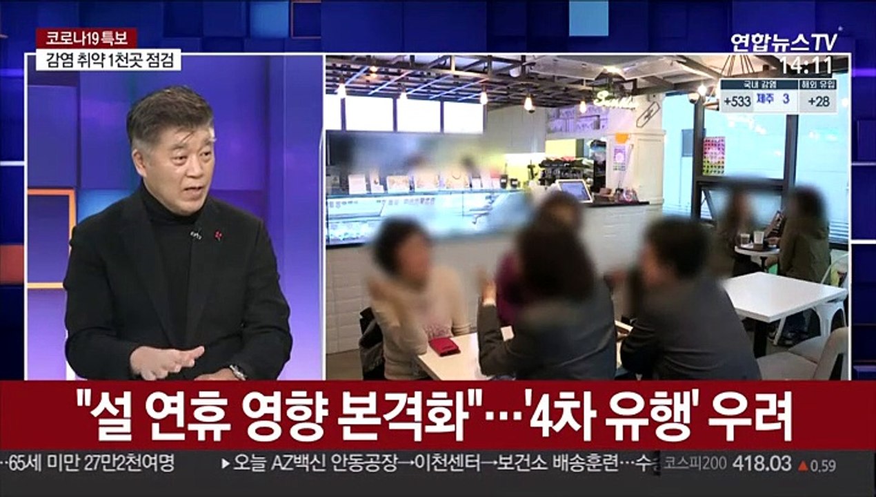 [뉴스큐브] 신규확진 561명…집단감염 지속 확산