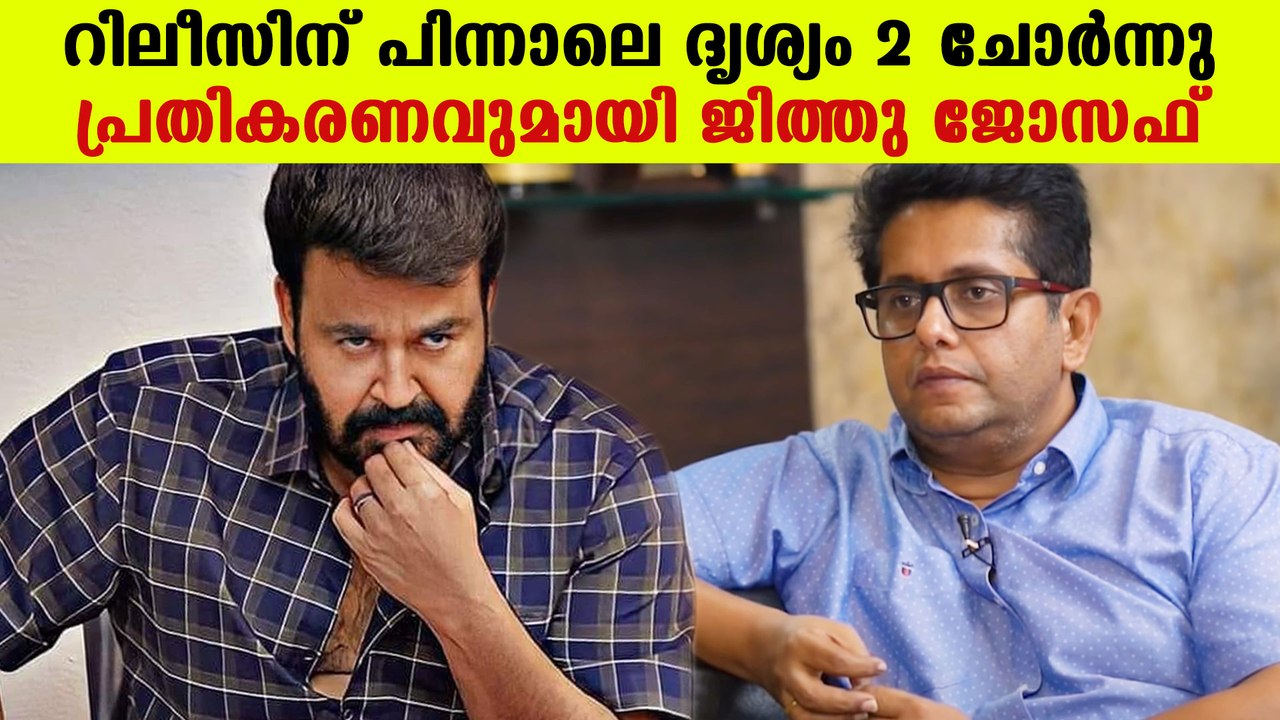 Drishyam 2 leaked in telegram
