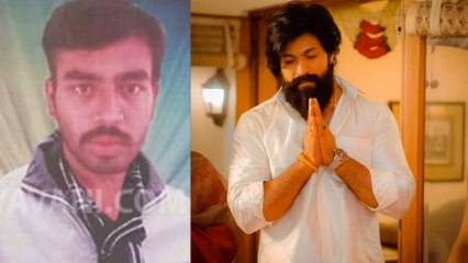 ನಾನು ಒಳ್ಳೆಯವನಲ್ಲ ಎಂದು ಆತ್ಮಹತ್ಯೆ ಮಾಡಿಕೊಂಡ ಯಶ್ ಅಭಿಮಾನಿ | Filmibeat Kannada