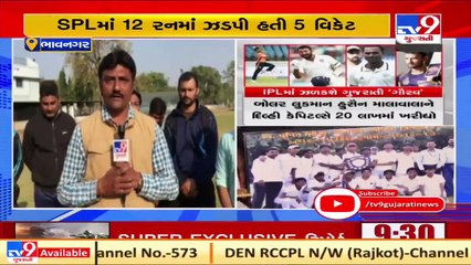 Bhavnagar's Chetan Sakariya goes for Rs. 1.2 Cr in IPL auction; know what his mates has to say_ TV9