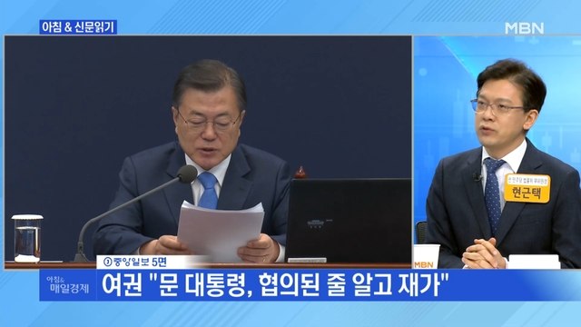 신문브리핑2 결국 文 대통령이 檢 인사 재가…검찰과 타협 생각 없다는 방증 외 주요기사