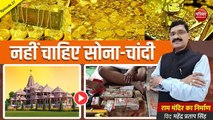 नहीं चाहिए सोना-चांदी: राम मंदिर का निर्माण With Mahendra Pratap Singh  Episode-27