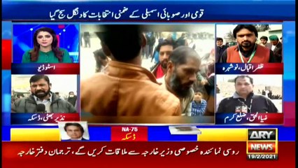 ARY NEWS Bulletin | 12 PM | 19th FEBRUARY 2021