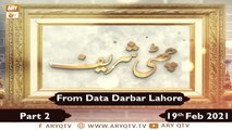 Chati Shareeef From Data Darbar Lhr - 19th February 2021 - Part 2 - ARY Qtv