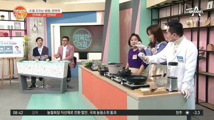 하루 한 잔으로 건강 챙기자! 두유처럼 즐기는 들깨 면역차♨