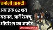Uttarakhand Glacier Burst: Tapovan Tunnel और रैणी से बरामद हुए 62 शव, 28 मानव अंग | वनइंडिया हिंदी