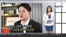 [CEO풍향계] '美증시 직행' 김범석…'경영권 승기' 조원태