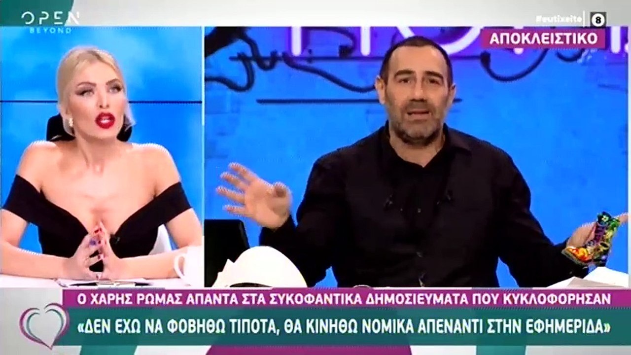 Χάρης Ρώμας: «Έγινε παρεξήγηση με τους Ράδιο Αρ...