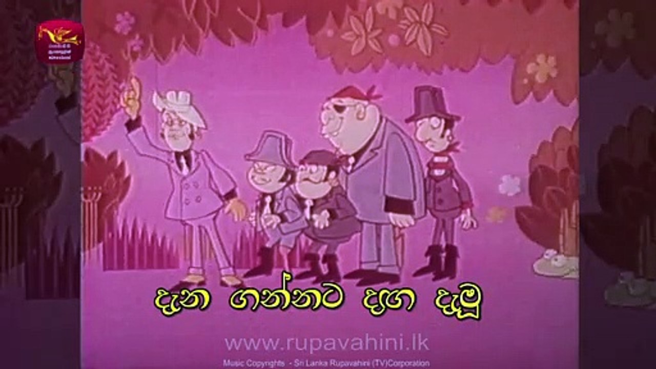 මුහුද මගේ ගොඩබිමයි - Muhuda Mage Goda Bimai - දොස්තර හොදහිත කාටුන් ගීත