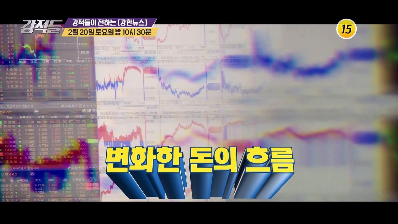 혼란한 경제 속 당신도 부자가 될 수 있다!_강적들 373회 예고 TV CHOSUN...