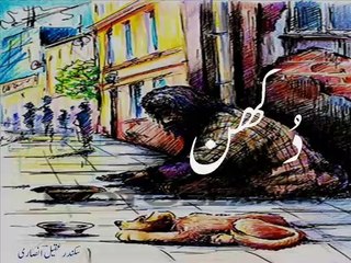 Urdu poetry - qataa - 'dukhan' - قَطعہ ۔ دُکَھن