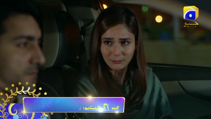 Main Agar Chup Hoon | Tonight at 700 PM |  HAR PAL GEO