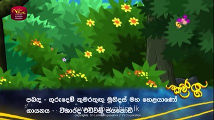 හා හා හරි හාවා |  Ha ha hari Hava