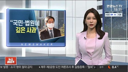 김명수 "국민·법원에 혼란 사과"…사퇴설은 일축