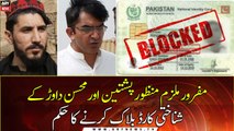 ATC orders to block CNICs of Manzoor Pashteen, Mohsin Dawar