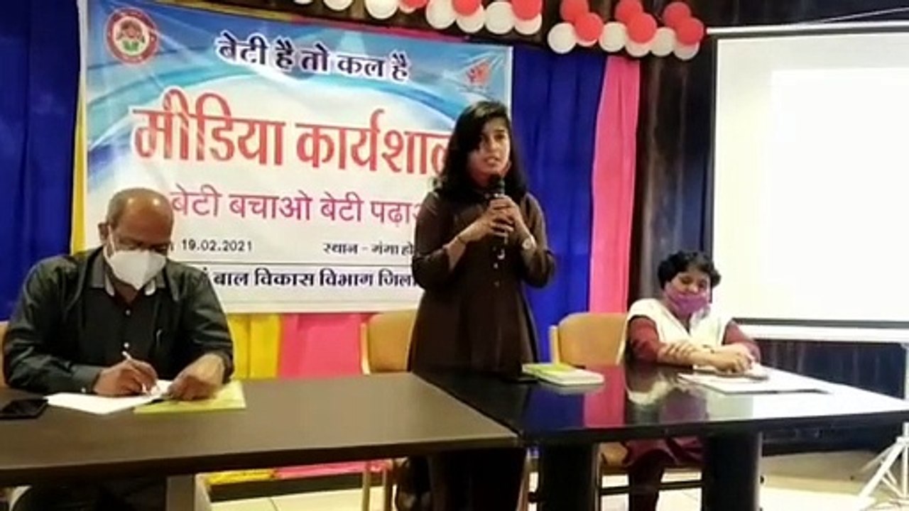 बेटी बचाओ बेटी पढ़ाओ विषय पर हुआ कार्यशाला का आयोजन