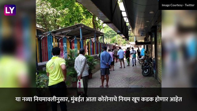 BMC New COVID-19 Guidelines: मुंबईत एखाद्या इमारतीत 5 हून अधिक कोविड रुग्ण आढळल्यास संपूर्ण बिल्डींग सील होणार