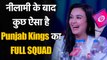 Punjab Kings Full Squad| IPL 2021 Auction| KL Rahul| Jhye Richardson| वनइंडिया हिंदी