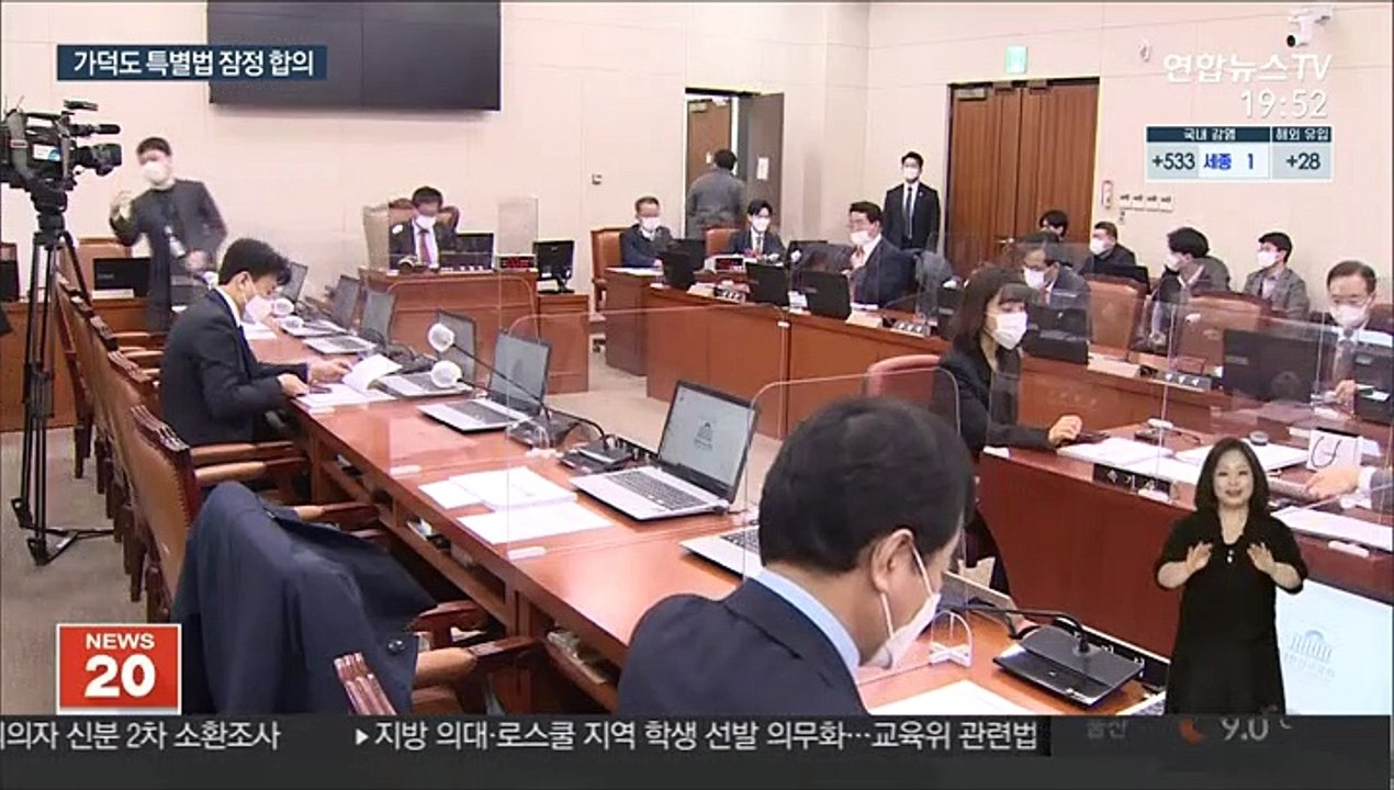여야 "가덕공항 필요시 예타 면제"…정의 "매표공항"