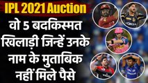 IPL 2021 Auction: Steve Smith to Kuldeep Yadav, 5 Unlucky players at the Auction| वनइंडिया हिंदी
