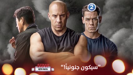 الكثير من المغامرات والجنون في الجزء المرتقب من Fast and Furious 9