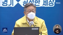 정세균·김경수 기본소득 협공…이재명 