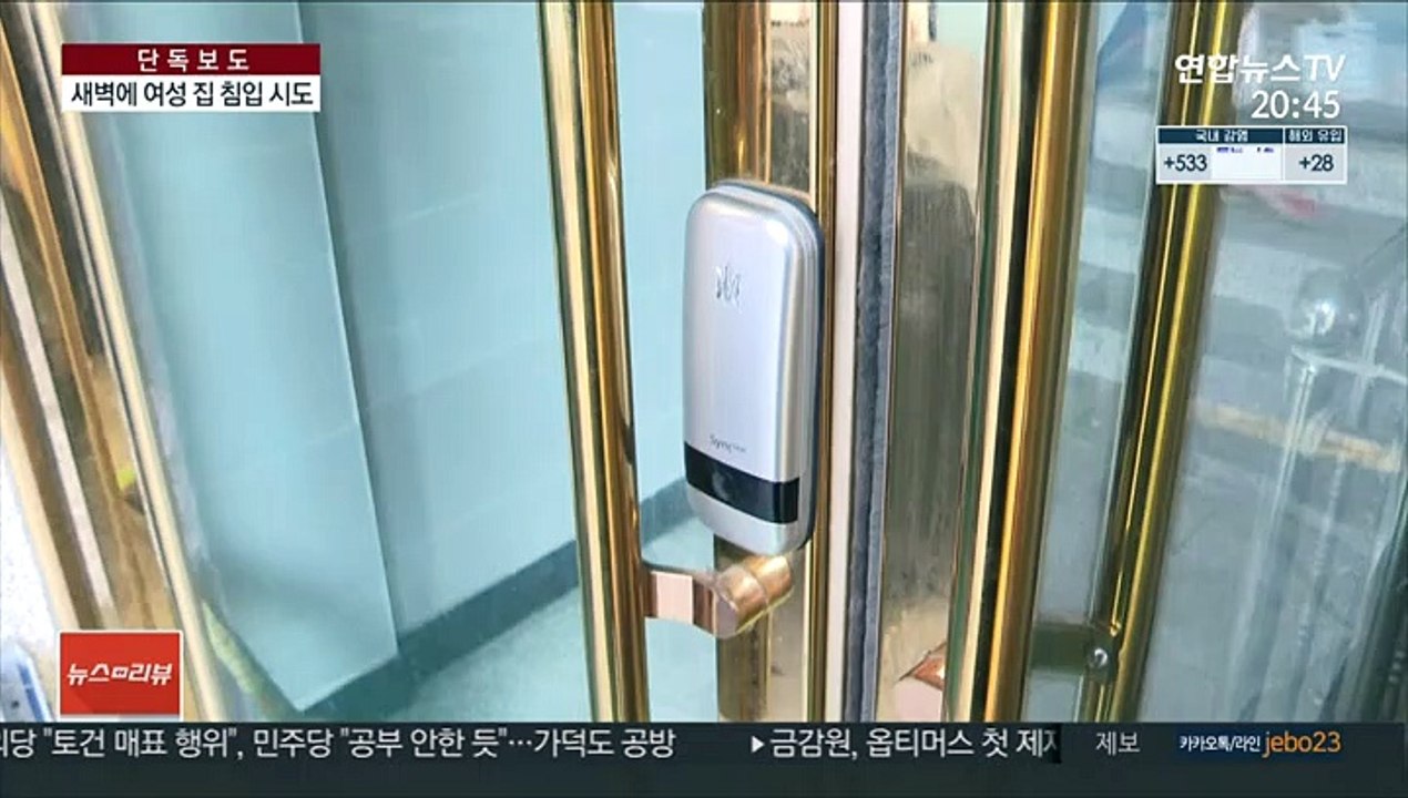 [단독] 20대 여성 집 침입 시도…60대 남성 수사