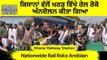Samyukt Kisan Morcha - Kisan Rail Roko Andolan -Farmer Protest Kharar Railway Station -Tricity News