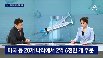 화이자 공인 주사기, 우리는 왜 공급계약 안했나?