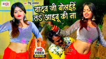 #यादव​ जी बोलइहे तs अइबू की ना - #Video​ Song - Rinku Albela - #Ahiran​ Song - Bhojpuri Video Song