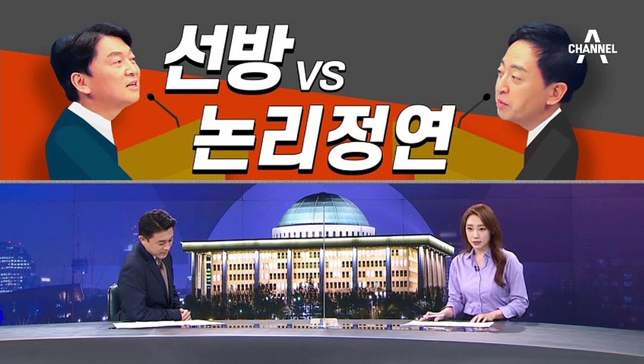 [여랑야랑]안철수 vs 금태섭 토론회 누가 누가 잘했나 / 나경원 vs 조은희 “독하...