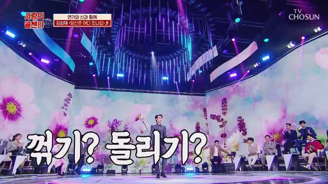 트롯 재주꾼♕ 김희재 ‘당신은 어디 있나요’♬ TV CHOSUN 210219 방송