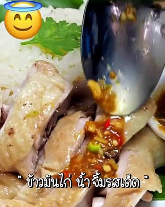 Boiled chicken