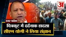 Uttar Pradesh:मिट्टी का टीला धंसने से Chitrakoot में दर्दनाक हादसा समेत 10 Big News