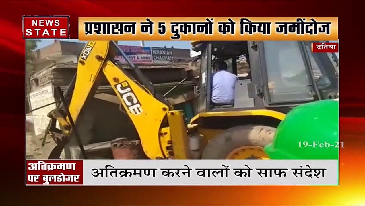 दतिया में अतिक्रमण पर चला बुलडोजर, प्रशासन ने 5 दुकानों को किया जमींदोज
