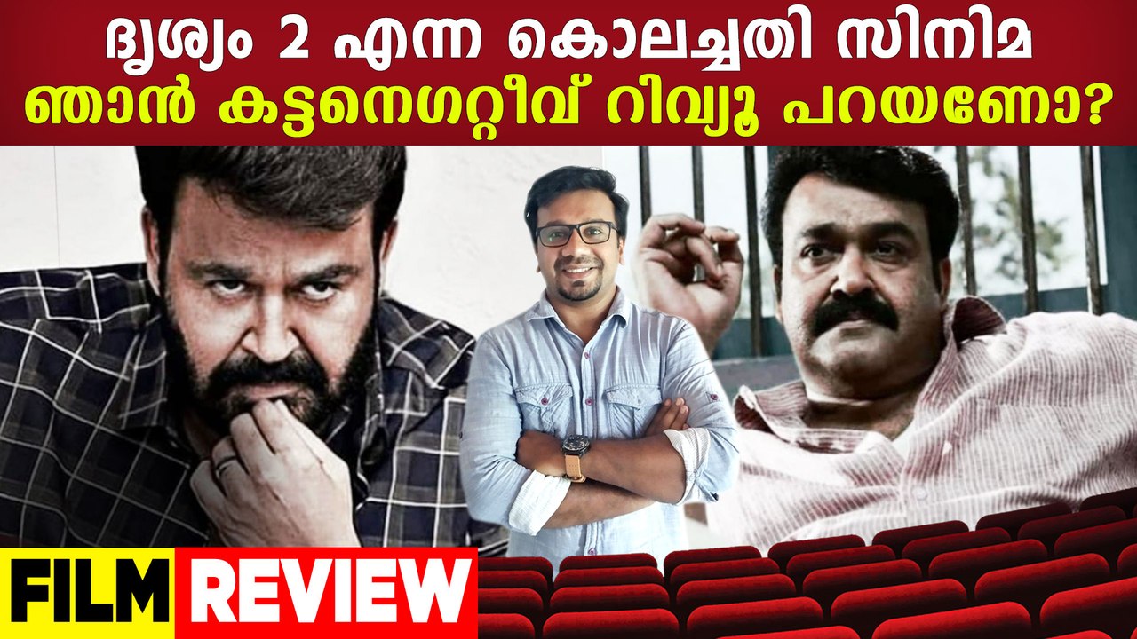 Drishyam 2: The Resumption | Movie Review | Oneindia Malayalam