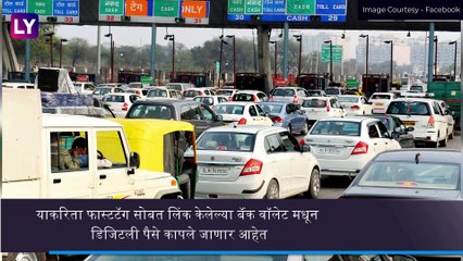 FASTag कुठे मिळणार? त्यासाठी लागणारी आवश्यक कागदपत्रे कोणती? जाणून घ्या सविस्तर