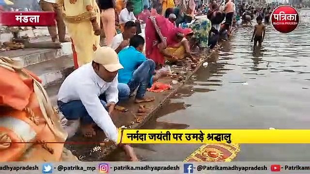 नर्मदा जयंती पर मंडला में घाटों पर उमड़ी भक्तों की भीड़