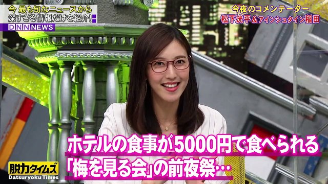 全力 脱力タイムズ 21年2月19日 松下洸平 稲田直樹 アインシュタイン Video Dailymotion