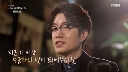명품 배우 송영규가 진심을 담아 전하는 이야기 [편지 읽어드립니다]