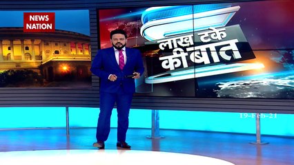 Lakh Take Ki Baat : अब बाइडेन हैं कप्तान...बात मानेगा ईरान ? | Latest Show