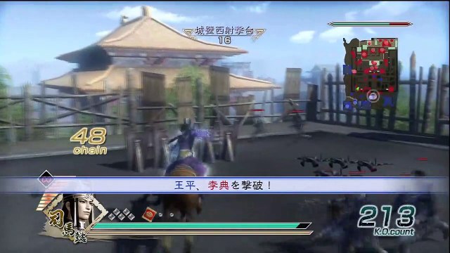 Shin Sangoku Musou 5 Sima Yi Ep. 6 Chapter 6 - Invasion Of Xu Chang (Jap. Ver)